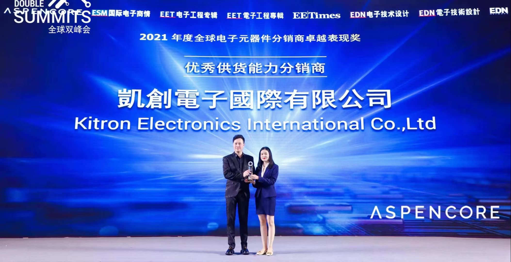 喜报！凯创电子国际有限公司荣获2021年度全球电子元器件分销商卓越表现奖“优秀供货能力分销商”